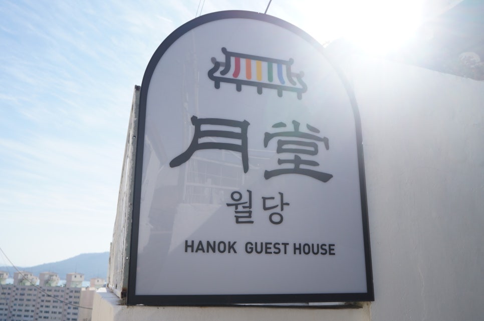 월당;남성각 이미지