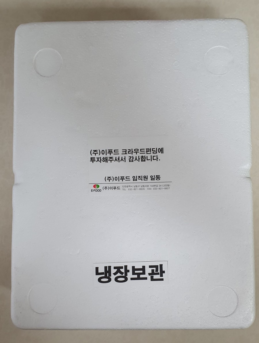 이푸드(주) 이미지