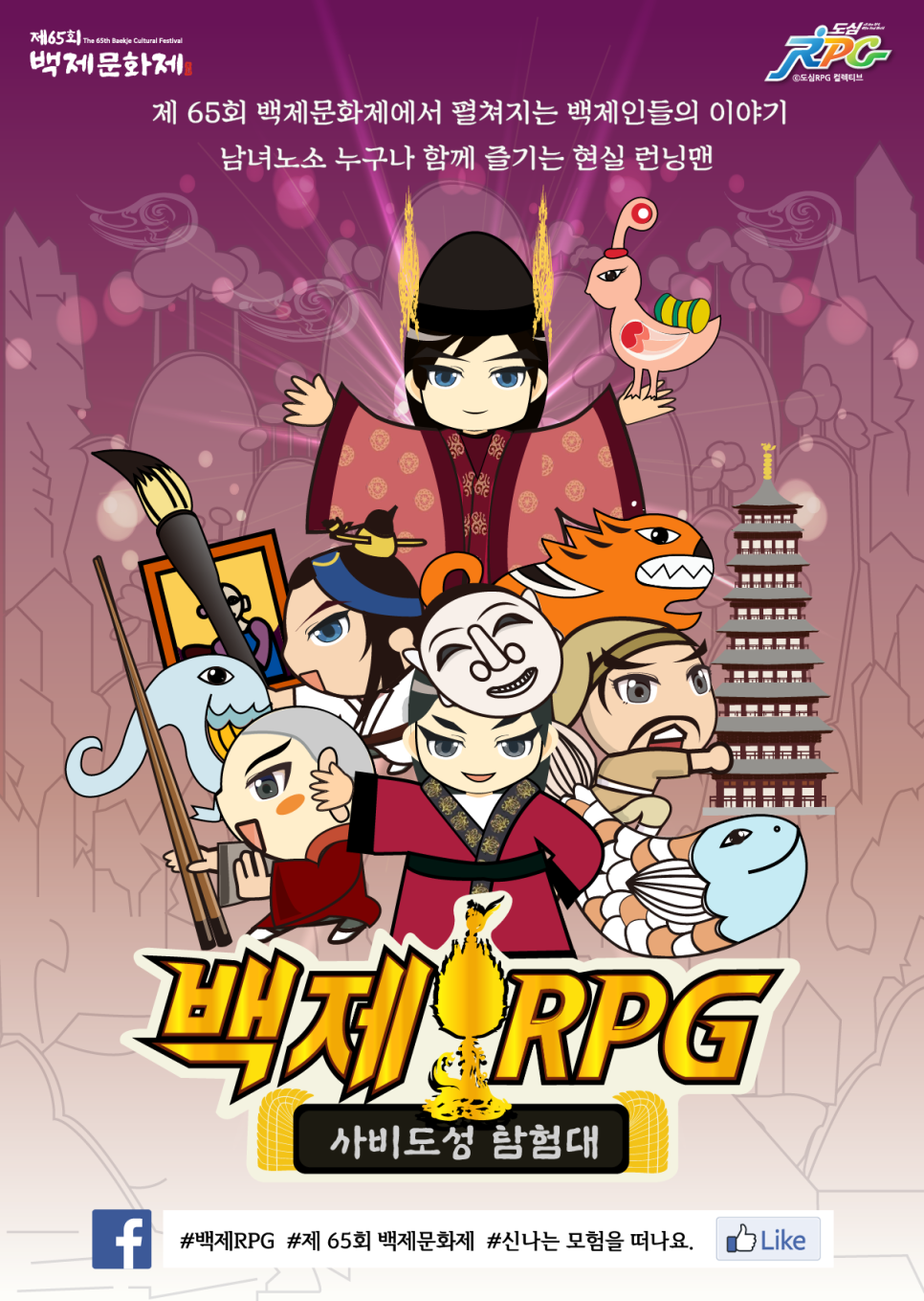 주식회사 백제 이미지