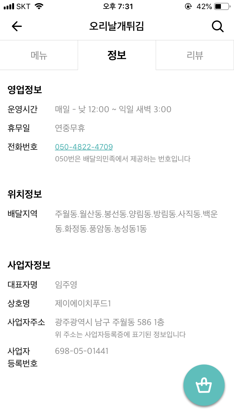 제이에이치푸드 이미지