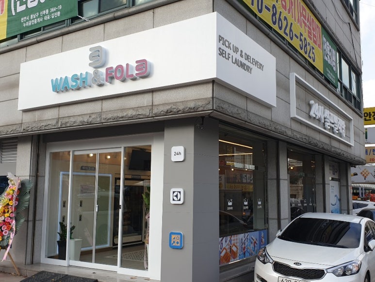 워시앤폴드 이미지