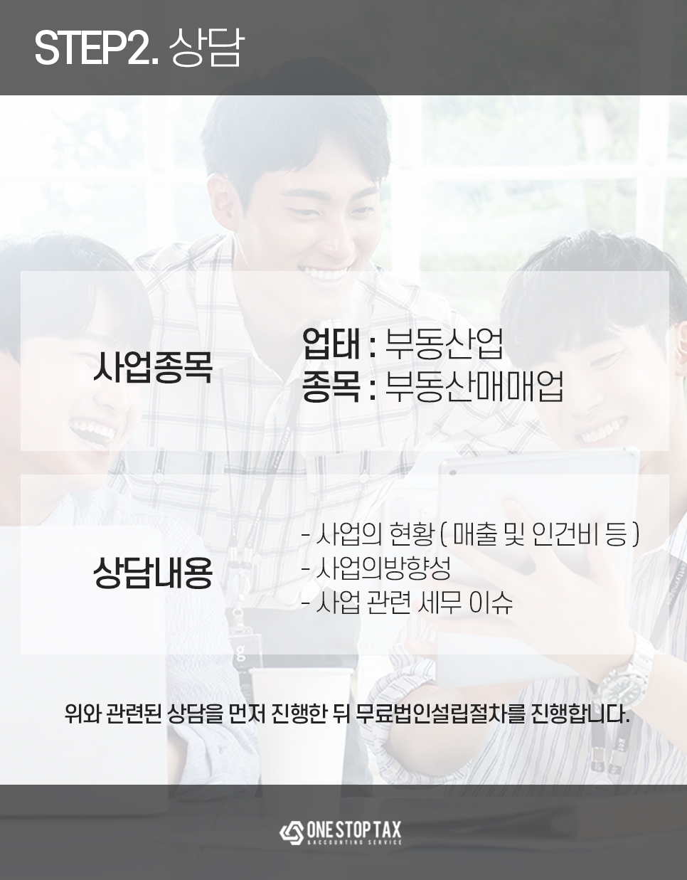 세무법인조율 이미지