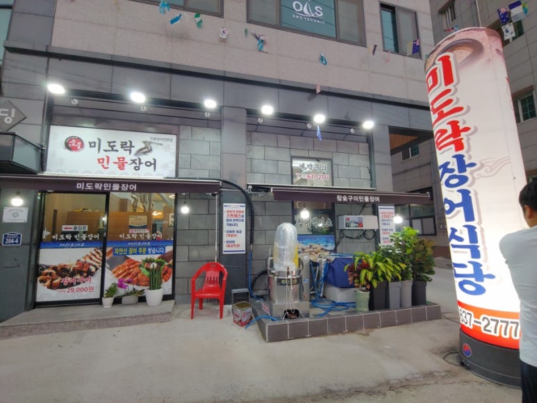 미도락민물장어 이미지