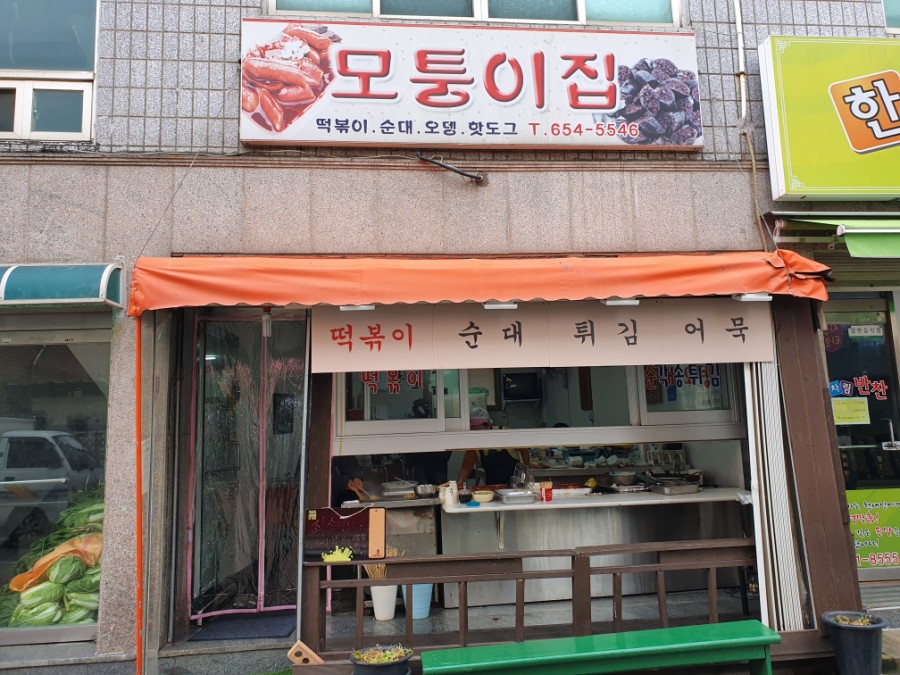 모퉁이국수 이미지