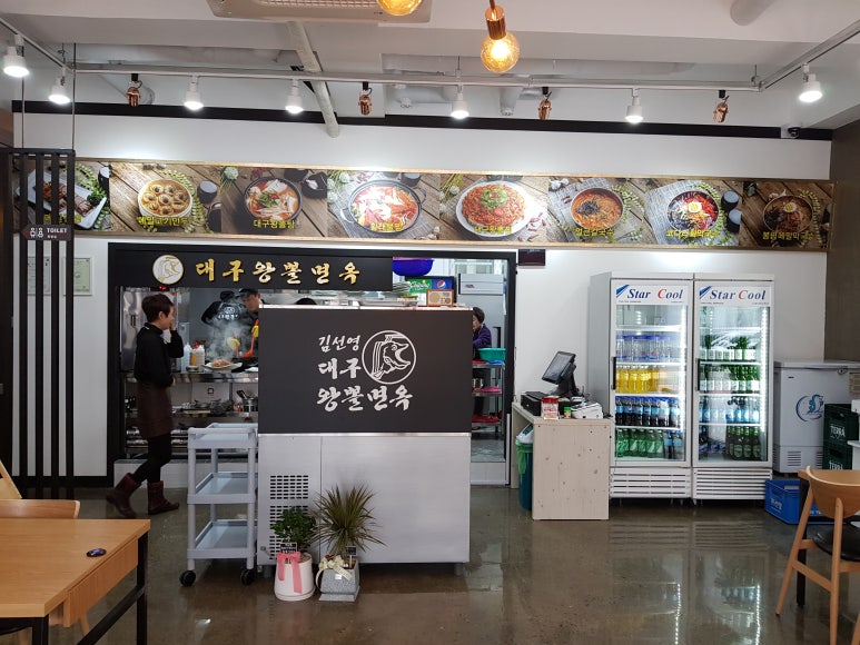 왕뽈면옥 이미지
