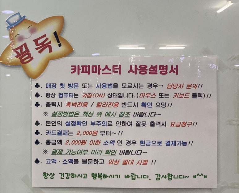카피마스터 이미지