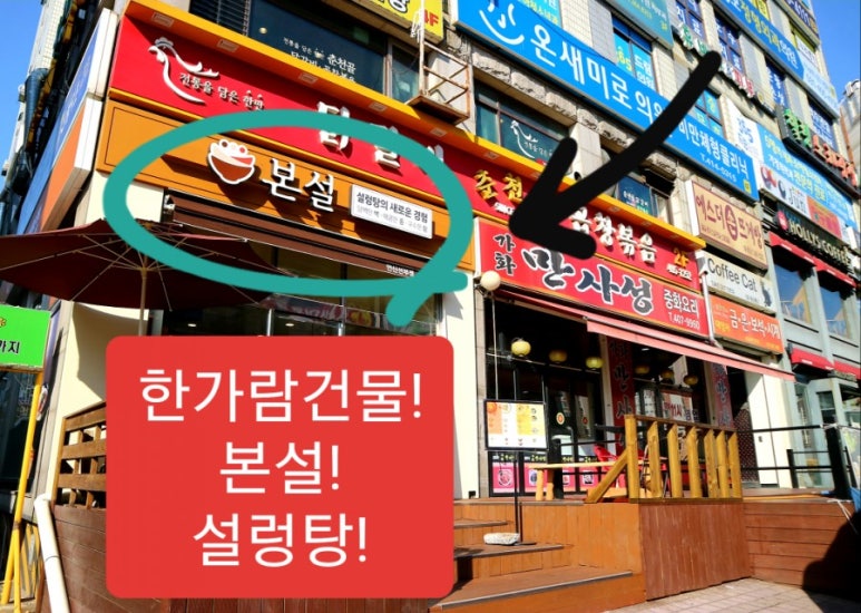 본설렁탕 안산선부점 이미지