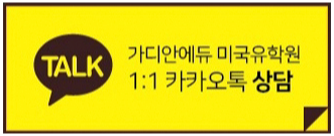 국제워싱턴유학원 이미지