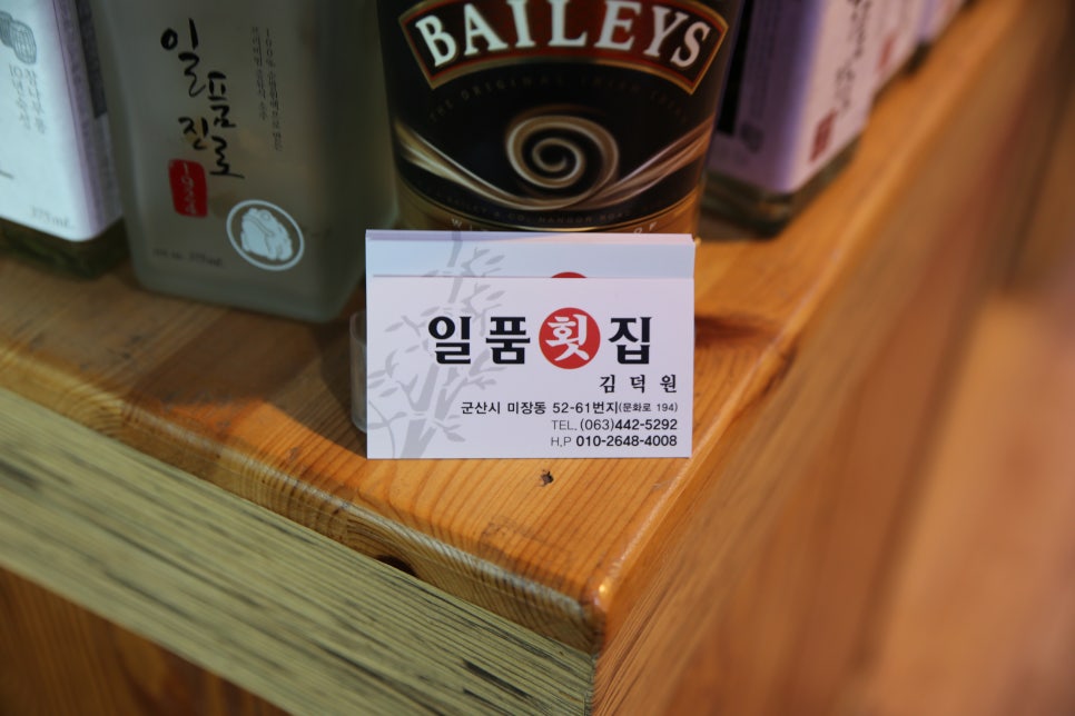 군산활어회 이미지