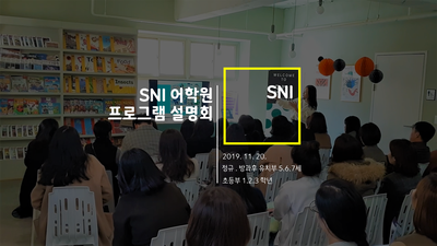에스엔아이 이미지