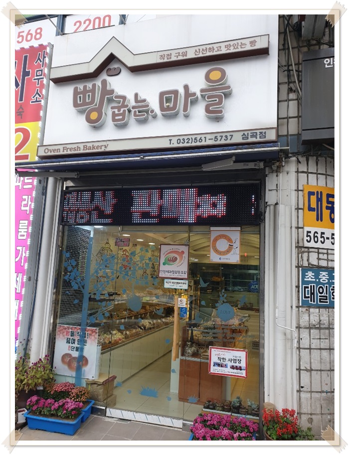 빵굽는 마을 이미지