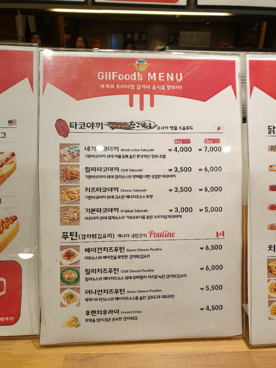 길푸드 이미지