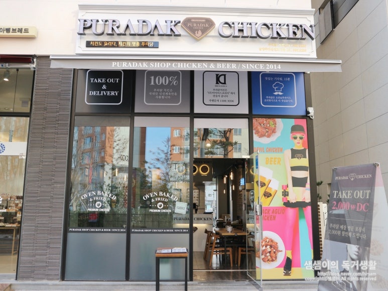 푸라닭남양주다산 이미지