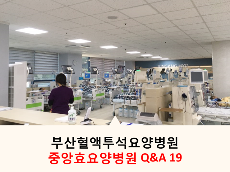 중앙효요양병원 이미지