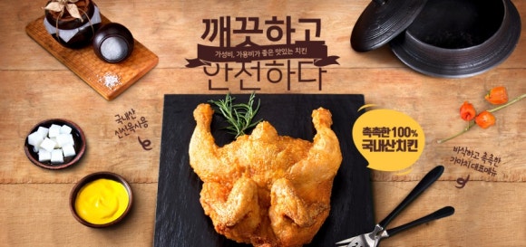 당일통닭 이미지