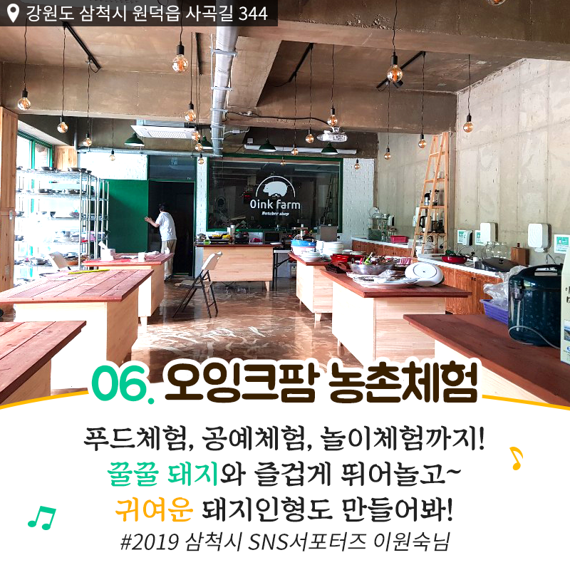 농촌체험팜파크 이미지