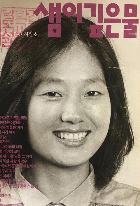 샘이깊은물 이미지
