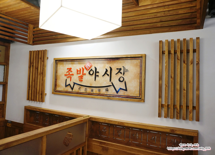 족발야시장창동역점 이미지