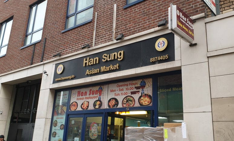 한성마트 이미지