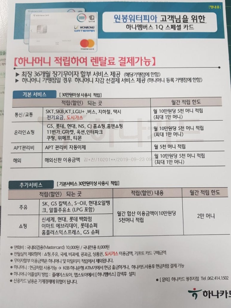 대전세종충남정수기 이미지