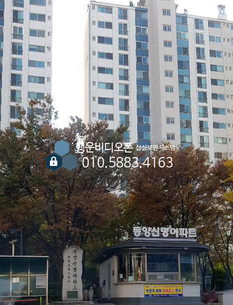 삼성보안시스템(행운비디오폰) 이미지