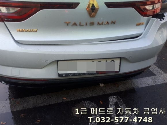 메트로자동차공업사 이미지
