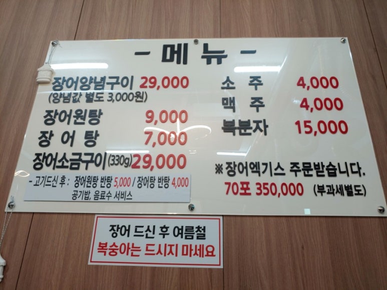 미도락민물장어 이미지