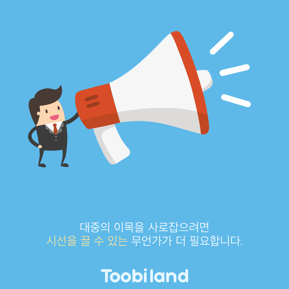 광고랜드 이미지