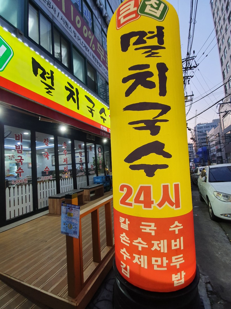 아가랑분식 이미지
