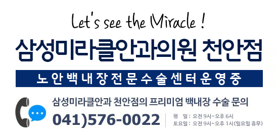 천안삼성안과의원 이미지