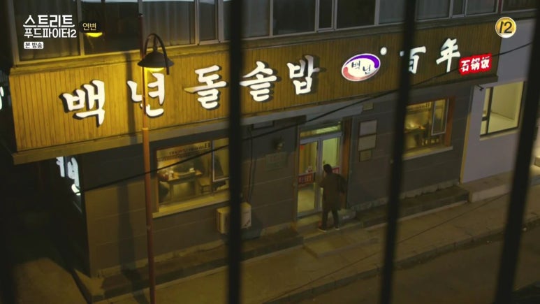 연변맛집 이미지