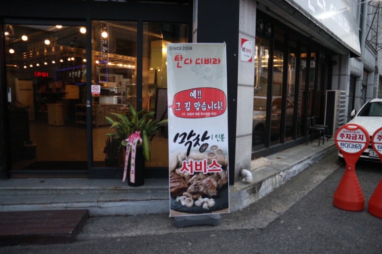 탄다디비라 이미지