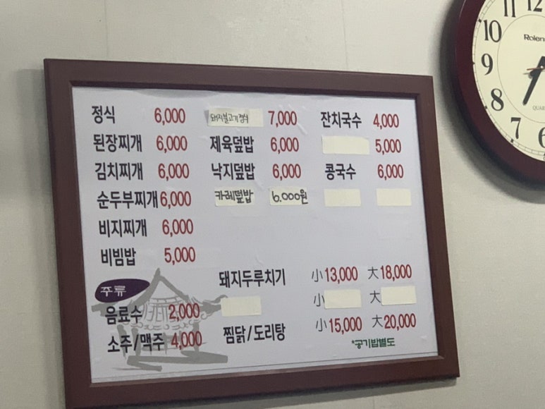 수진식당 이미지