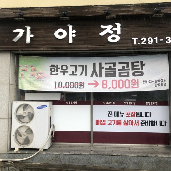 가야정 이미지
