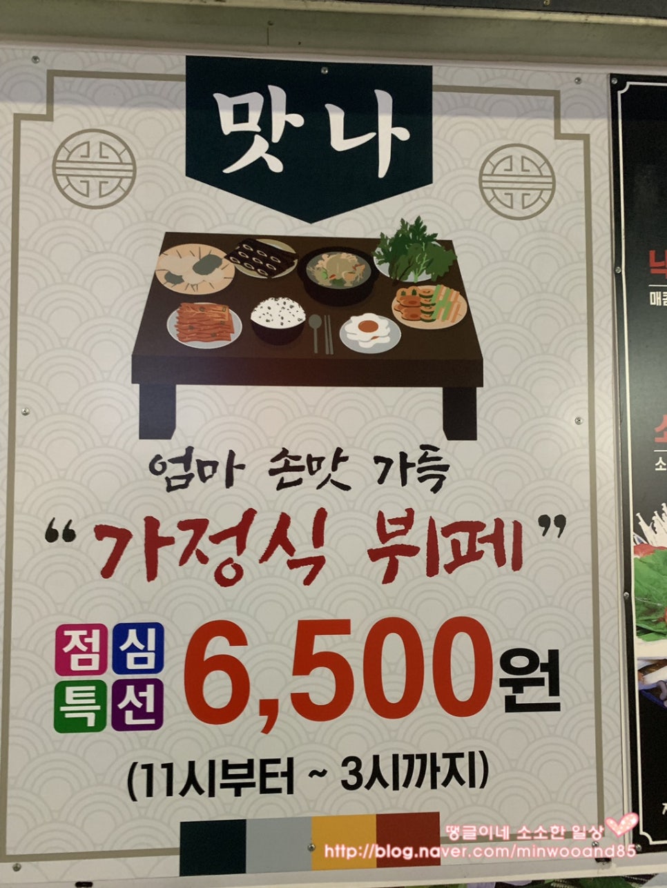 금촌밥집 이미지