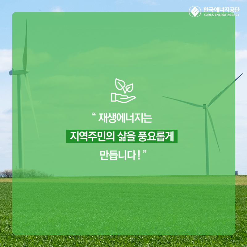 아진에너지 이미지
