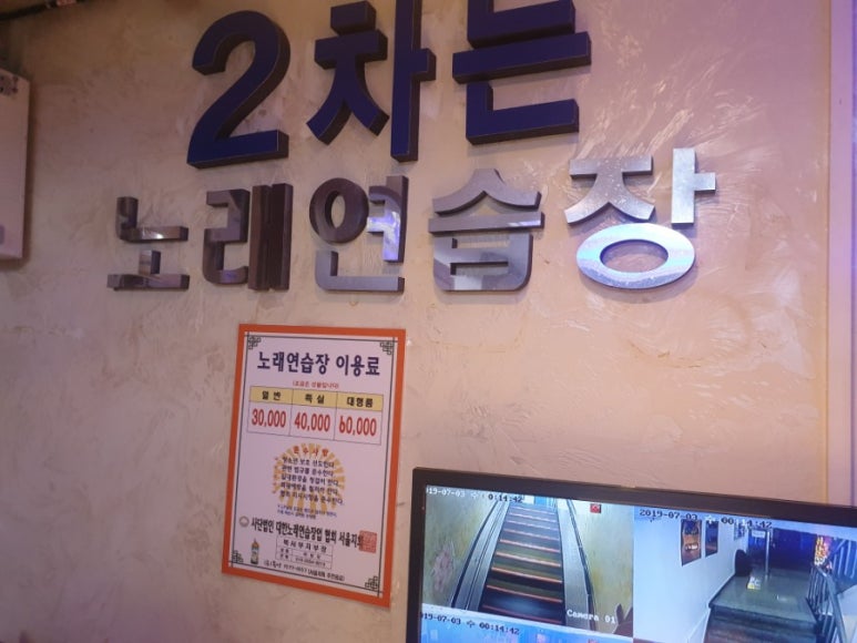 2차는노래연습장 이미지