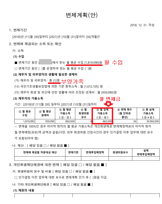 법무법인카이로 이미지