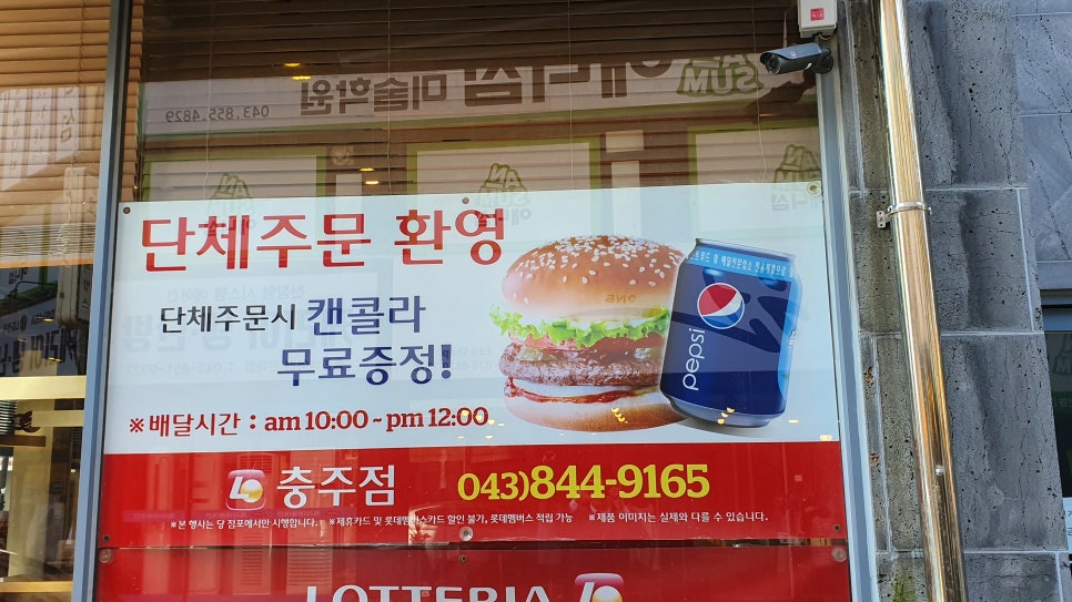 롯데리아충주점 이미지