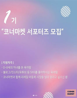 코너마켓 이미지