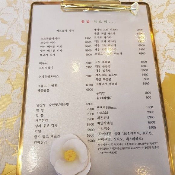 꽃밥먹으러 이미지