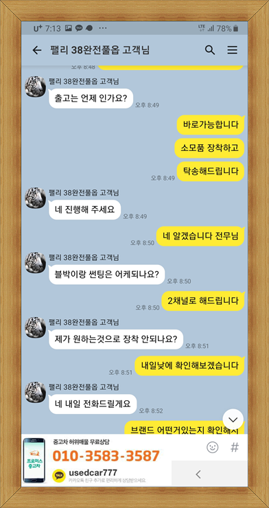 프로미렌트카 이미지