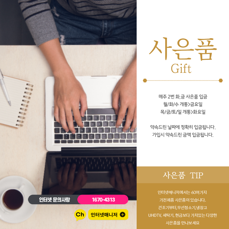 인터넷매니저 이미지