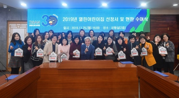 시청중앙어린이집 이미지