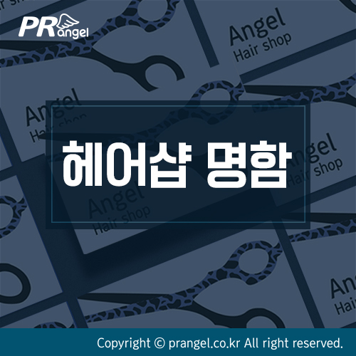 피알천사 이미지