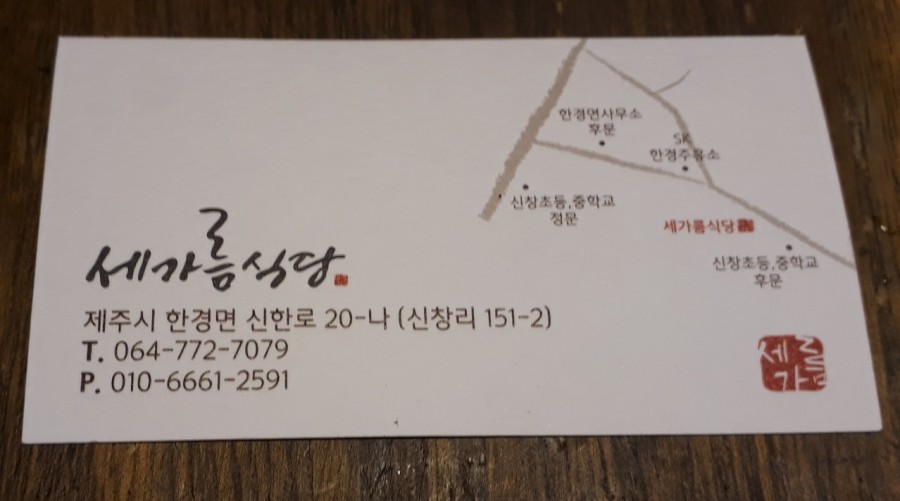 세가름 이미지