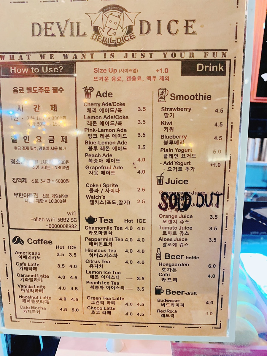 데블다이스 이미지