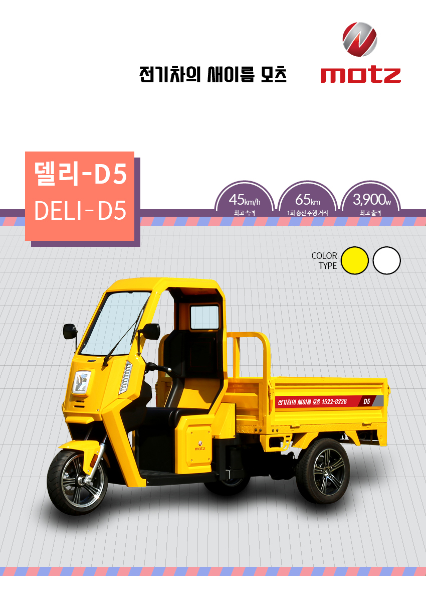 태창전기 이미지