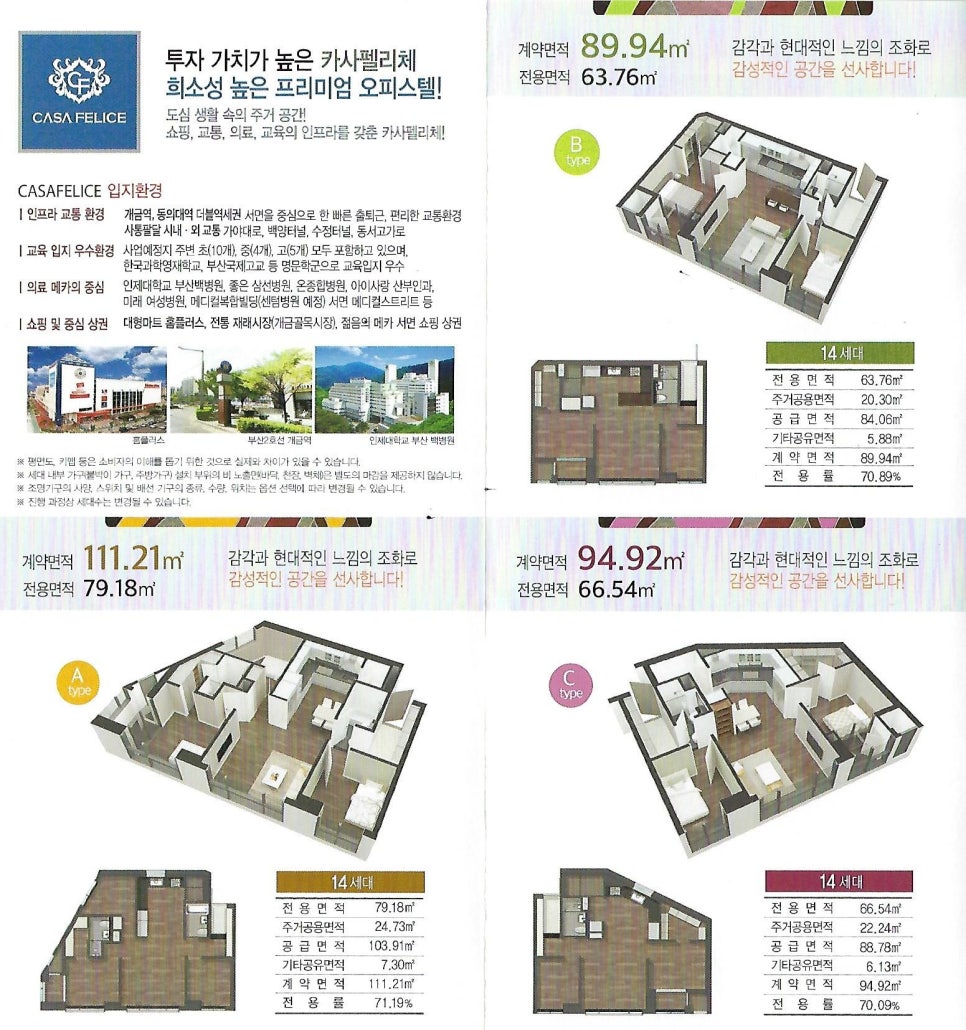 펠리체플러스 이미지
