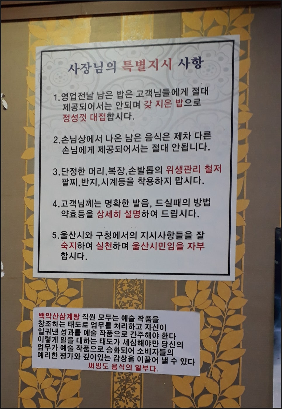 백악산 삼계탕 이미지